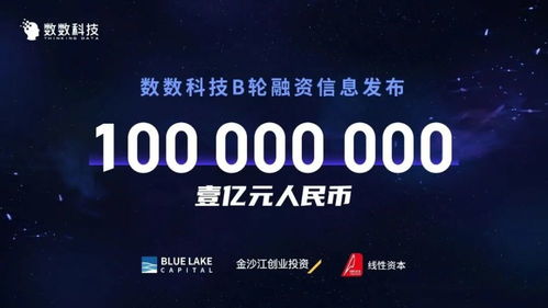 数数科技获1亿元B轮融资，深耕游戏数据分析赛道，赋能行业数据处理新未来